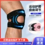 关节运动专业保护护膝