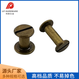 Flat Cross Screws, Mother-In-Law Screws, Rivets, Luggage, Handbags, Hardware Accessories, Alloy One-Word Screws