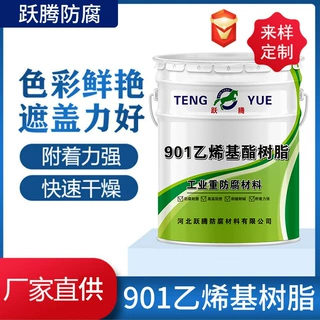 环氧乙烯基树脂适合耐腐蚀玻璃钢制品厂家批发管道901乙烯基树脂