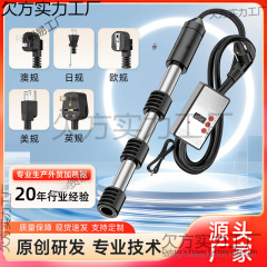 欧规热得快烧水棒浸入式加热棒