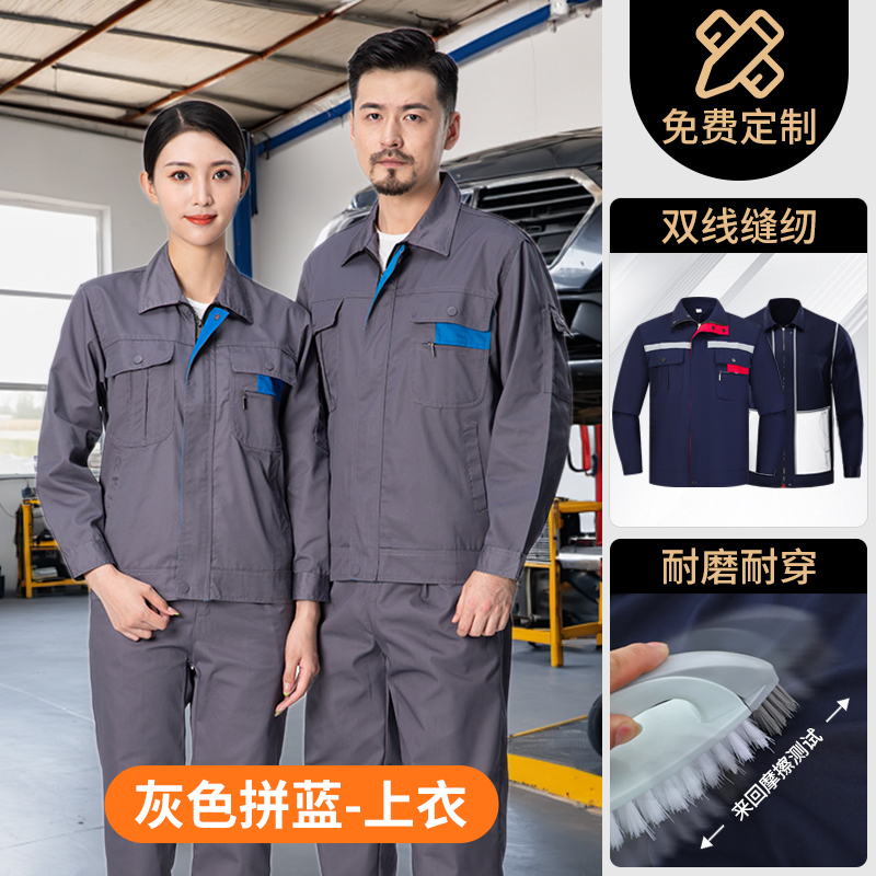 汽修工作服男装耐脏耐磨修车工人长袖上衣劳保服套装定制秋冬季男|undefined