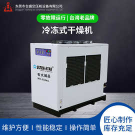 厂家直供冷干机 干燥机   冷冻干燥机   冷冻式干燥机