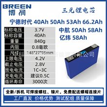 ����40��50ah3.7V��Ԫ�늳؃���݆늄�܇�����о�ƿ܇����