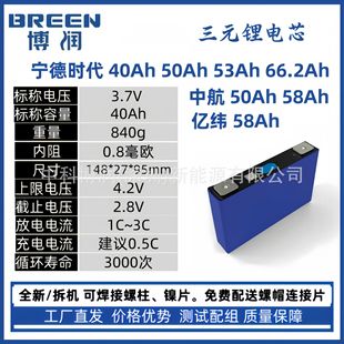 ����40��50ah3.7V��Ԫ�늳؃���݆늄�܇�����о�ƿ܇����