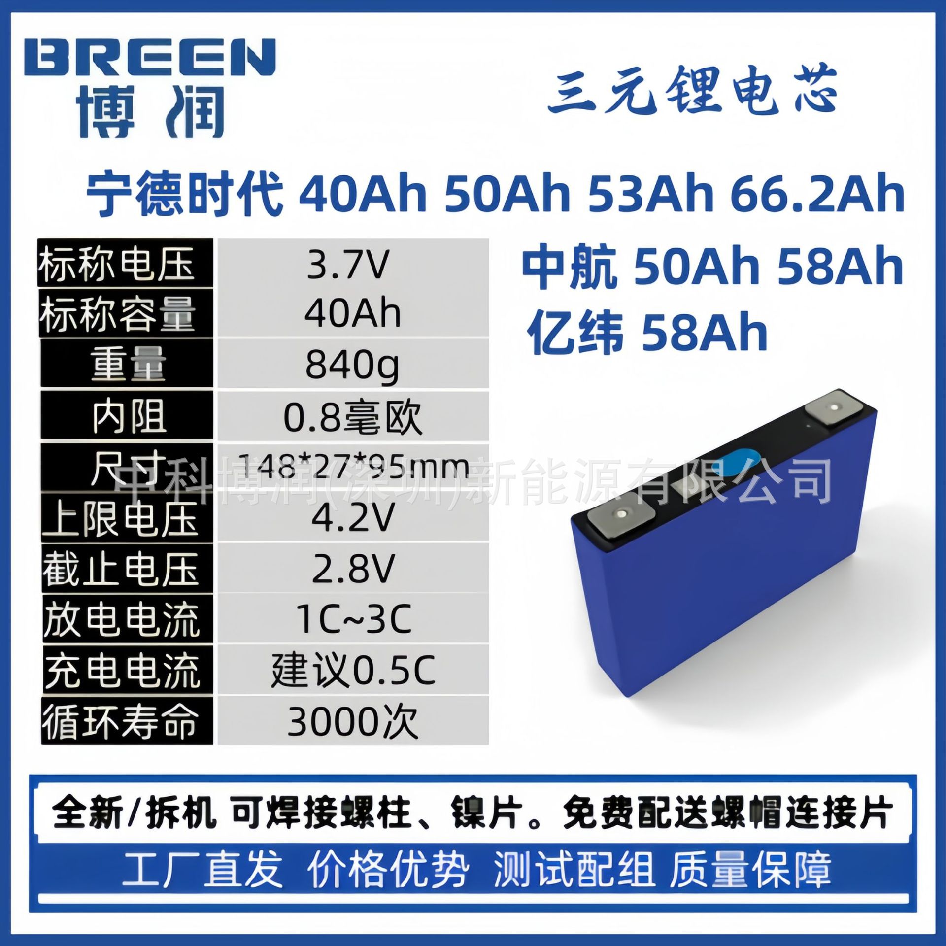宁德40安50ah3.7V三元锂电池两三轮电动车动力电芯电瓶车储能