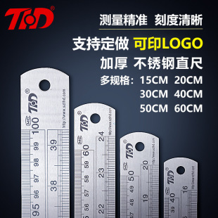 Tianhuada stainless steel ruler 1 meter 10/15/30/50cm thickened ruler 1.5 meters 2 meters long steel ruler