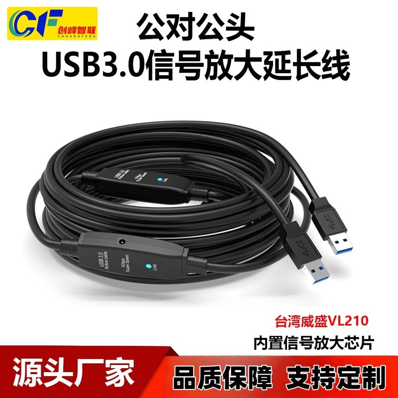 USB 延長ケーブル USB3.0 オス - オス延長マウス キーボード U ディスク ゲーム コントローラー コンピューター ケーブル チップ付き|undefined