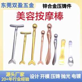 锌合金眼睛美容棒眼部按摩棒眼霜按摩棒脸霜涂抹棒眼霜勺