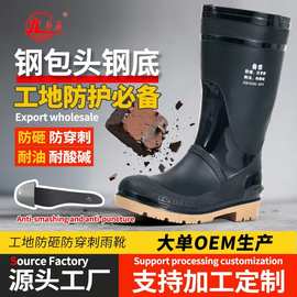 源头厂家防砸防穿刺雨靴定制批发高筒劳保水鞋钢底耐油耐酸碱雨鞋