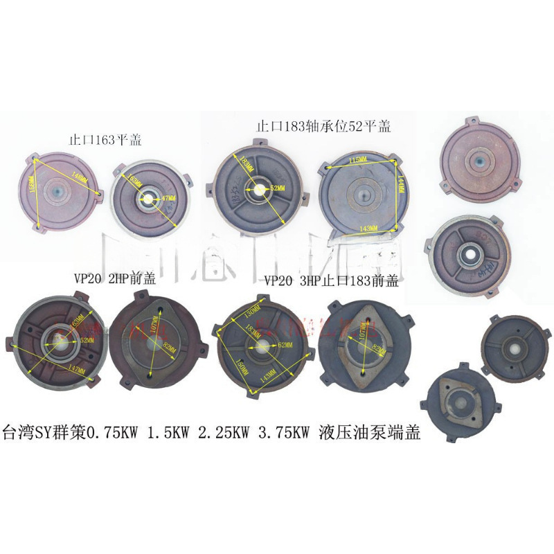 内轴液压油泵电机组VP20电机配件油泵端盖SY群策电机端盖