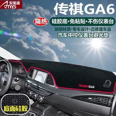 Protection Barrier, Günəş əleyhinə siperlik - trumpchi-ga6-red-trim-with-embroidered-logo