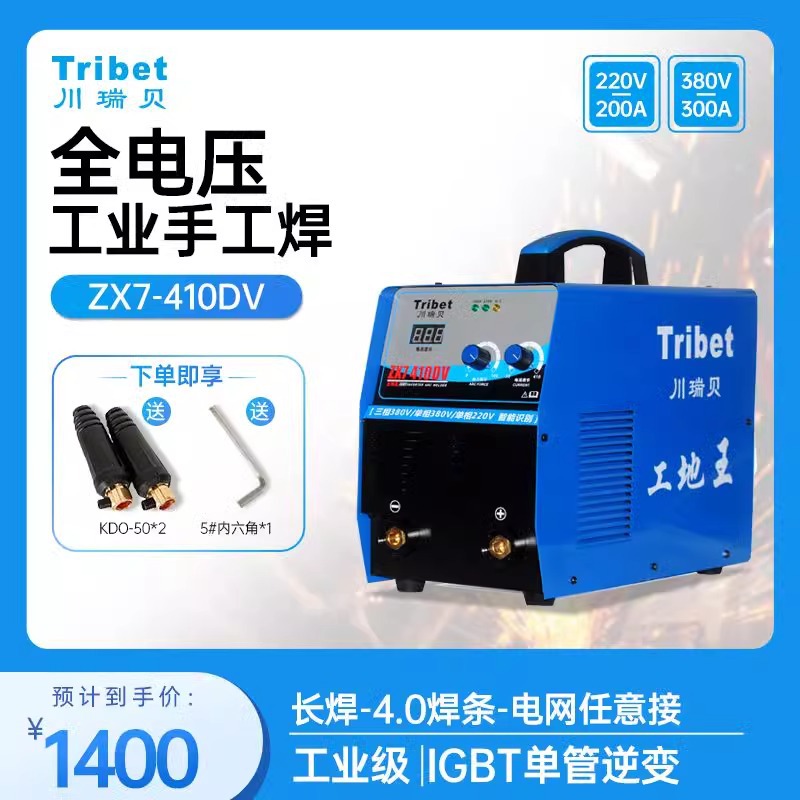 现货批发川瑞贝电焊机ZX7410DV/500I双模块焊5.0焊条纯铜工业焊机