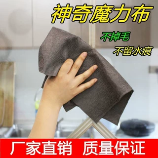 魔力抹布无水痕魔力布擦玻璃专用抹布神器神奇魔洁布擦杯子清洁布