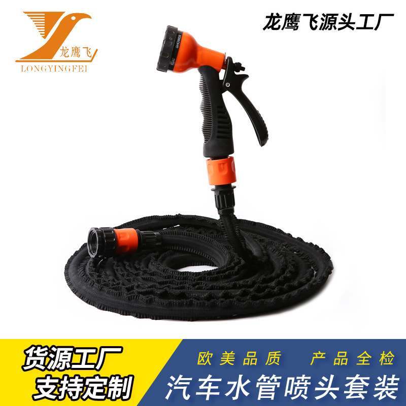 高压洗车家用冲刷汽车水管喷头套装浇花神器软管弹力花园水枪批发