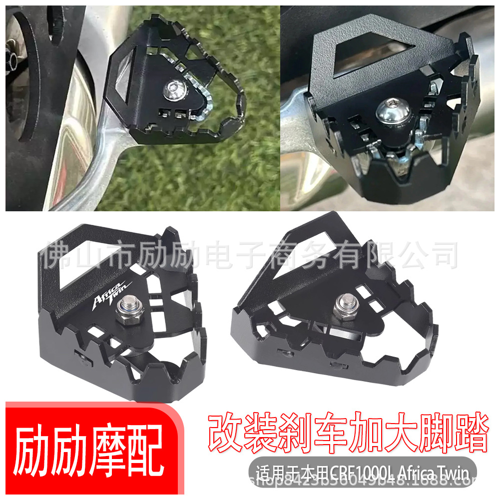 Suitable for Honda Crf1100L Africa Twin Rear Brake Pad Extension and Enlarged Foot Pedal Cover