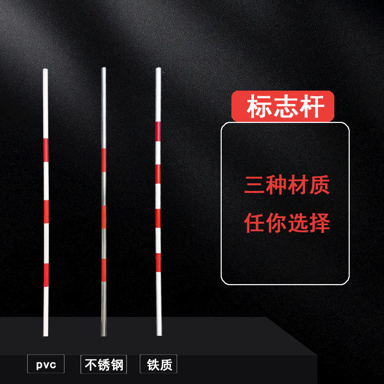 Track and field marker poles, soccer training poles, driving poles, serpentine running poles, PVC stainless steel cast iron red and white poles