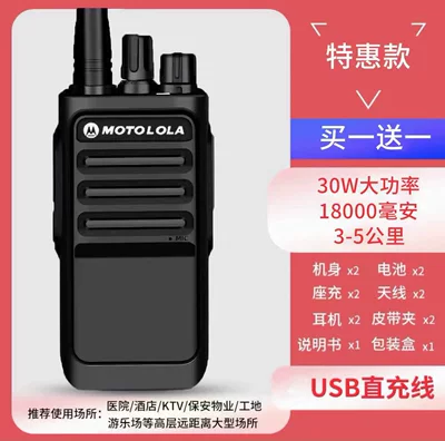Motorcycle Intercom Pair Outdoor Unit 10Km 50 Small Unit Small Self-Driving High-Power Handheld Construction Site Wholesale (Vehicle-mounted interphone) - no-imaginative-version-sturdy-and-resistant-to-falling-buy-one-get-one-free