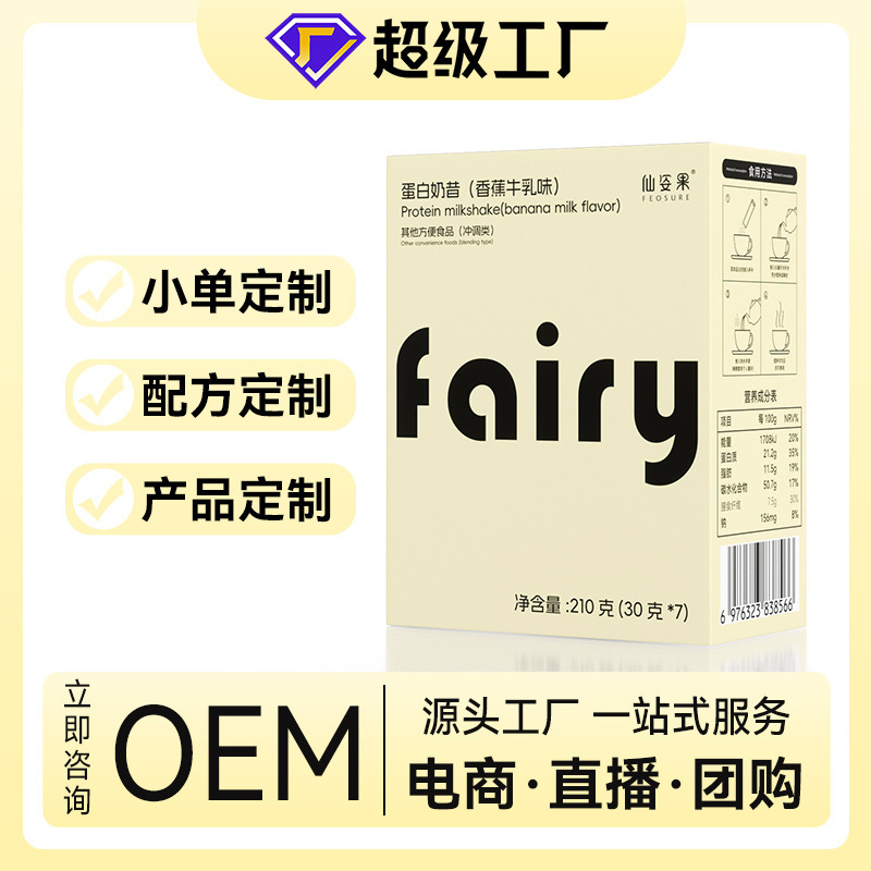 Xianzi Fruit Meal Replacement Milkshake Meal Replacement Powder Banana Milk Flavor Meal Replacement Protein Milkshake Cross-Border