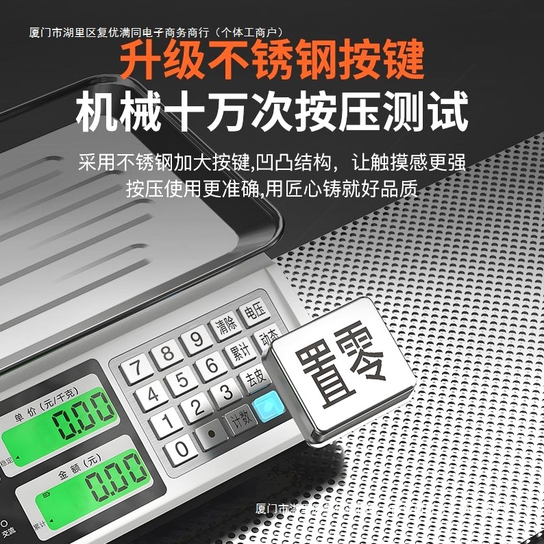 两面正电子秤标准牌品小型手提式摆摊蓉城显示商用卖菜做生意包邮