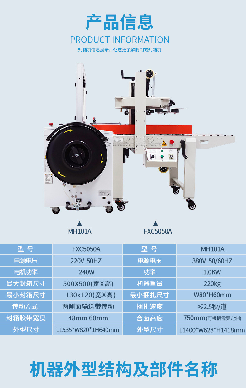 FXC5050A+MH-101A_05