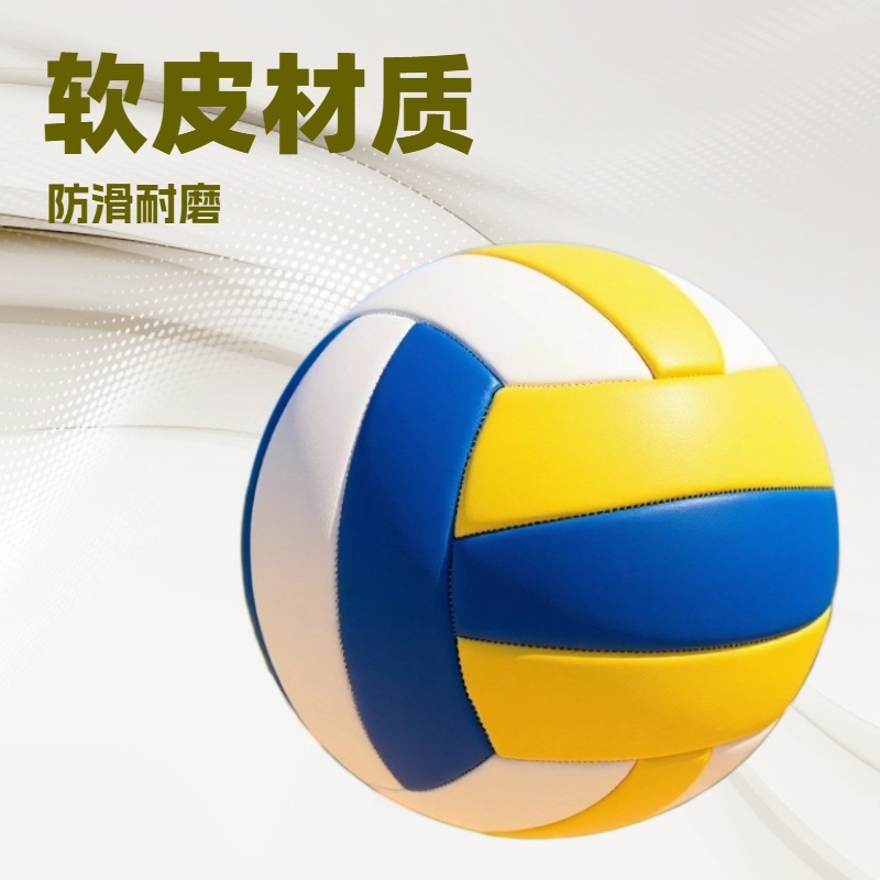 Wholesale High School Entrance Examination Volleyball No. 5 for Middle School Students Special Physical Examination Soft No. 5 Primary School Students Training Competition Sports Outdoor