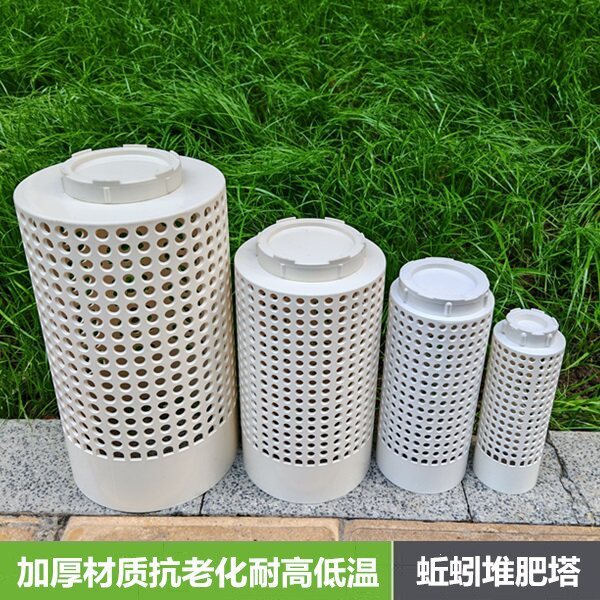 PVC蚯蚓堆肥塔抗腐蚀耐高低温螺旋拧盖蚯蚓养殖塔肥土壤改良