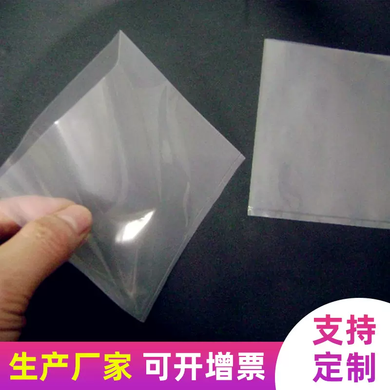 全新生物可降解PE PO材料透明白色平口自封套眼镜脚印标现货袋子