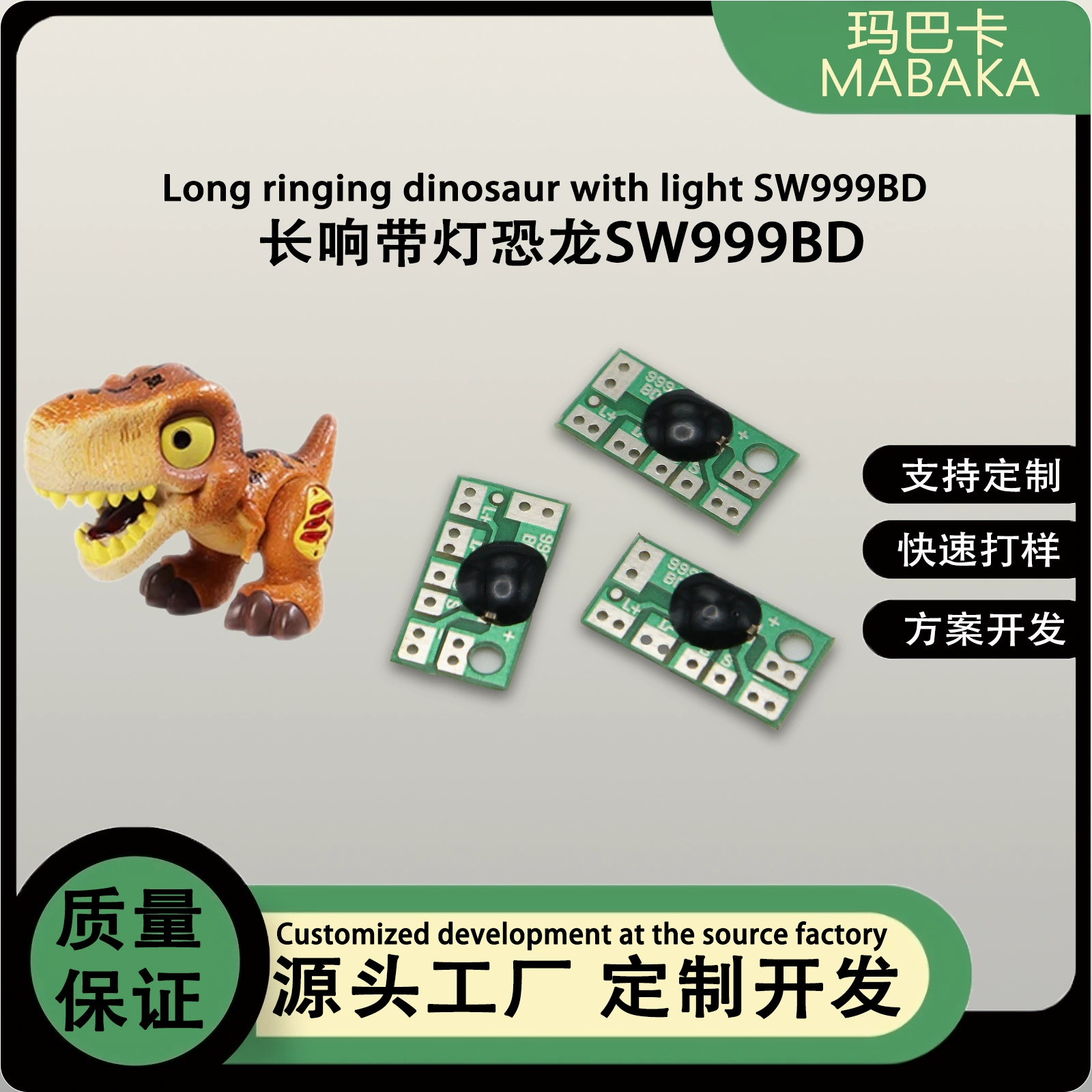 Звук и свет симулятор динозавра игрушка IC доска юрский динозавр игрушка аксессуар COB доска для детей подарок чип доска