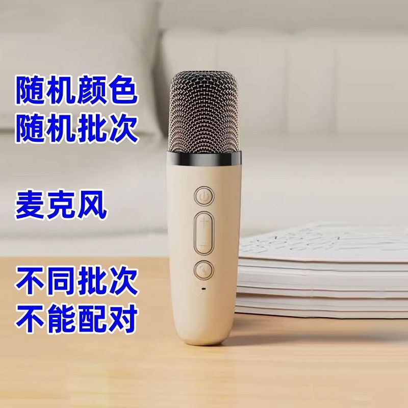 话筒音响一体麦克风唱歌家用ktv蓝牙无线k12送朋友生日礼物情人节|undefined