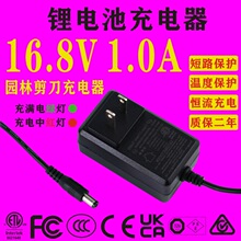 �ۺ���늳� 17.2v1a�ӟ�г���� 16.8v1.5a���{���늳س����