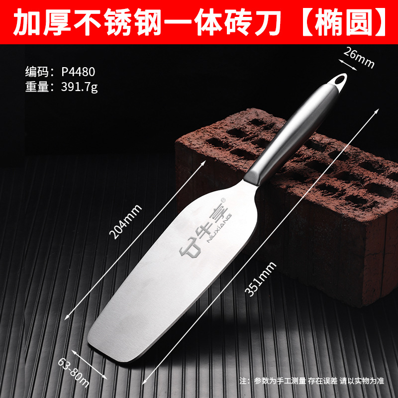 Cuchillo de ladrillo de doble cara engrosado especial para albañilería Cuchillo de ladrillo de acero inoxidable de alta dureza y función grande para albañilería múltiple