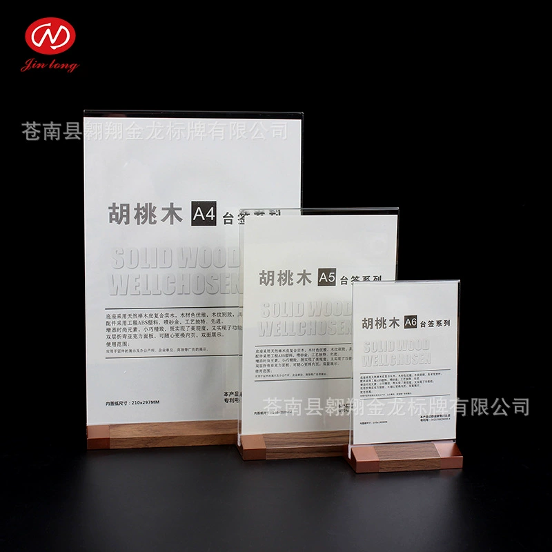 Оптовый сертификат орех рамка акриловый стол карта Конференц-доска рекламный дисплей деревянный знак A4