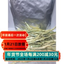 毛球之家24年新澳麦草段兔兔子高纤维主食草荷兰猪龙猫粮草500g