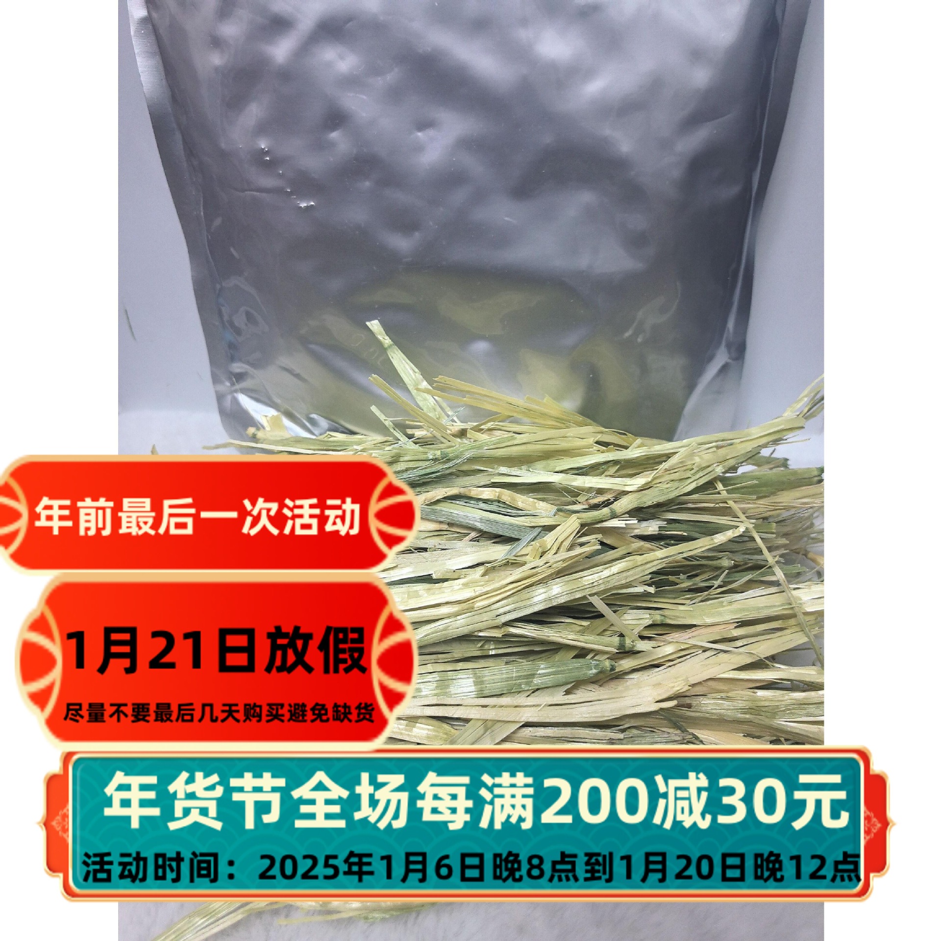 毛球之家24年新澳麦草段兔兔子高纤维主食草荷兰猪龙猫粮草500g