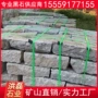 古建园林g654芝麻黑台阶石