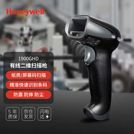 不干胶标签;数据采集器;色带、碳带
