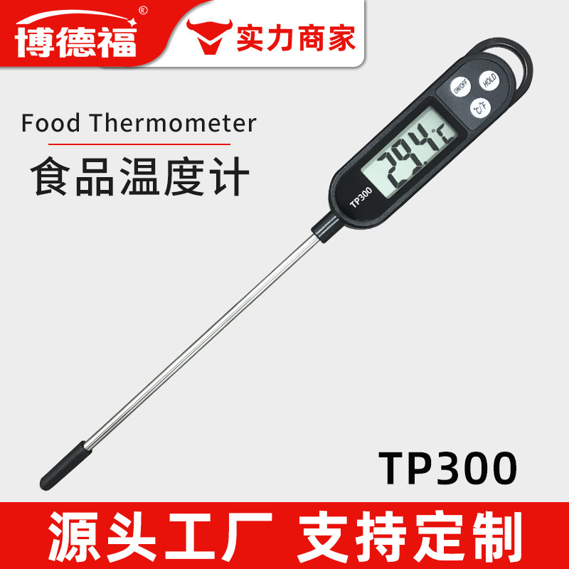 TP300家用厨房烧烤食品电子探针温度计BBQ液体油温温度计|undefined
