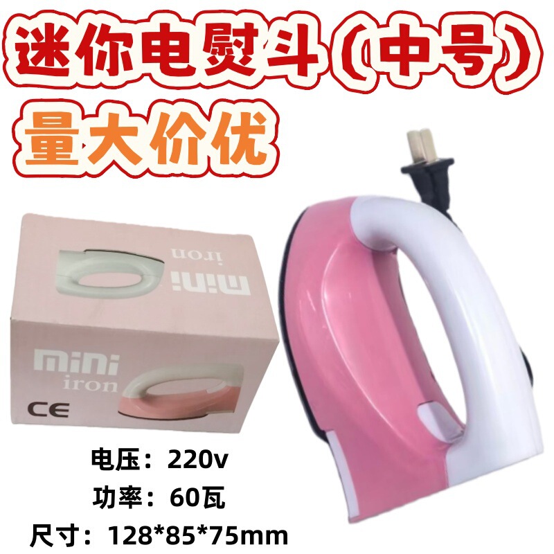 Wholesale DIY Bead Ironing Tools, Handmade Toy Auxiliary Tools, Accessories, Mini Ironing Iron, Direct Supply from the Manufacturer Wholesale DIY Bead Ironing Tools, Handmade Toy Auxiliary Tools, Accessories, Mini Ironing Iron, Direct Supply from the Manufacturer