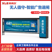 广告道闸一体机智能道闸广告传媒闸门收费系统道闸机设备厂家批发