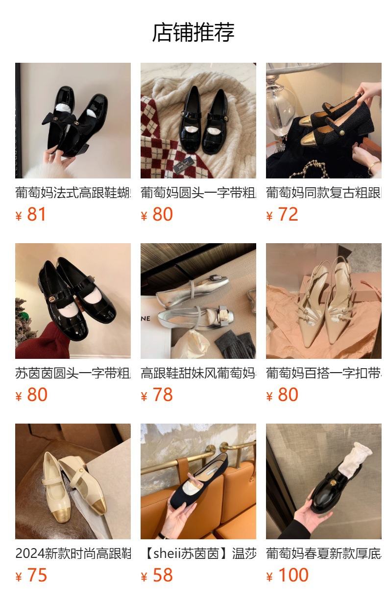 预览状态下无法点击,发布后,可点击跳转到对应的商品页面