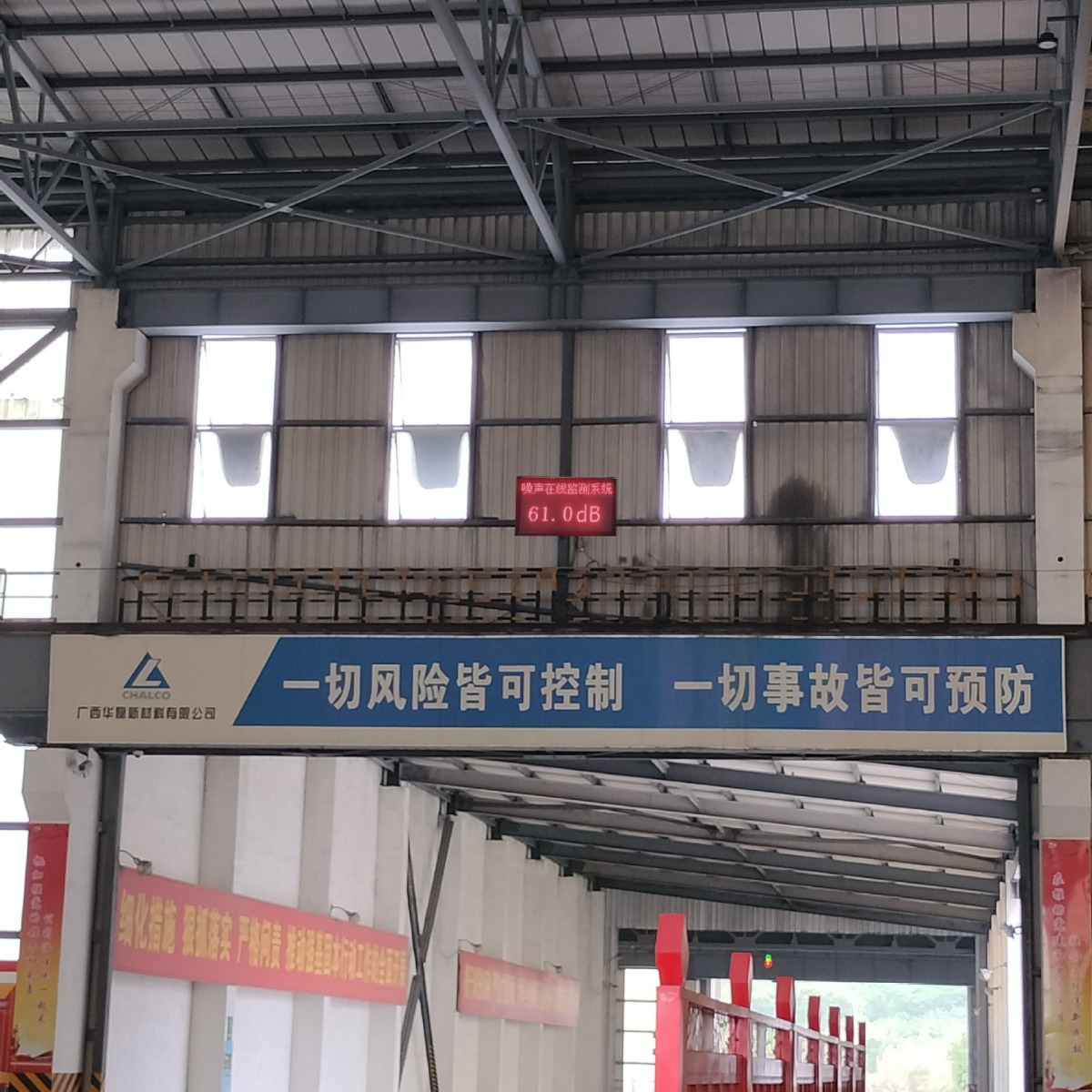 工业企业厂界噪声排污许可监测设备机械制造厂噪声污染监控系统