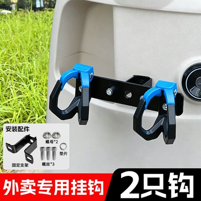hook, anti-drop double hook for: Other Electric Vehicle Accessories - 1688-black-and-blue-model-two-holes-delivery-double-hook-aluminum-alloy-hanger