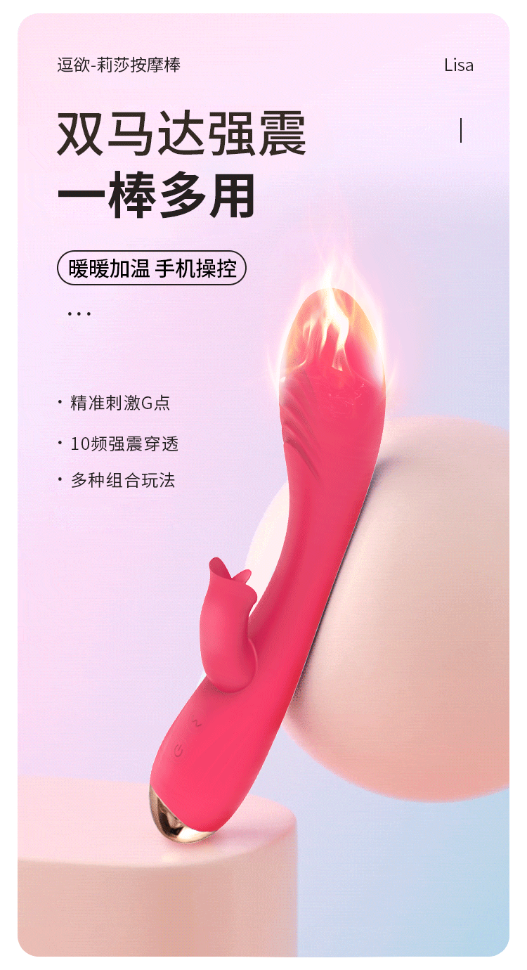 莉莎按摩棒-04