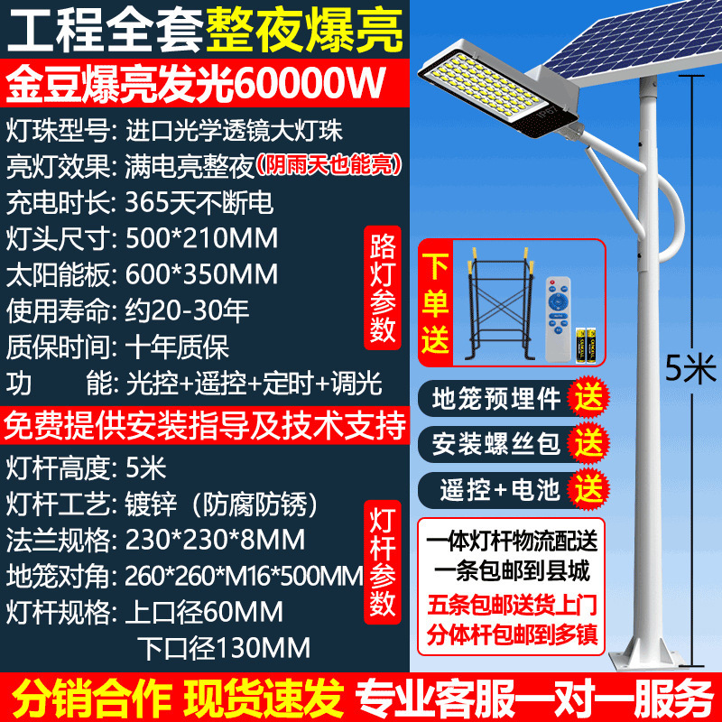 Nueva farola solar blanca con poste Juego completo de poste de luz de 5/6 m Iluminación led Iluminación doméstica al aire libre Iluminación de jardín
