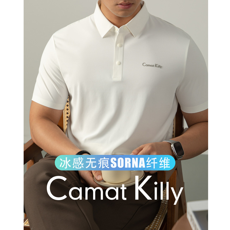 Camatkilly Classy Ice-Feel Seamless 5A Grade Antibacterial Business Men's Short-Sleeved Polo Shirt Summer Cool and Sweat-Wicking