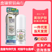 新版日本杜得乐止汗石20克腋下清爽除腋臭异味消臭石芯走珠去汗露
