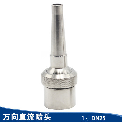 DN 250k 방향 직접 노즐
