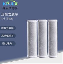 活性炭10-40寸滤芯高碘值压缩碳棒滤芯除异色异味碳棒水过滤滤芯