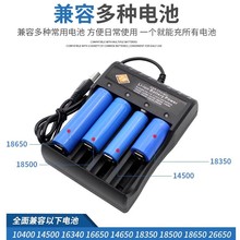 3.7v늳Ĳ۳USBܿ18650/26650/14500/16340