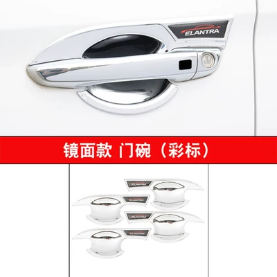 Portal Wrist: Sticker Modification Special Car Door - lead-the-electroplating-silver-door-bowl-color-standard-four-door